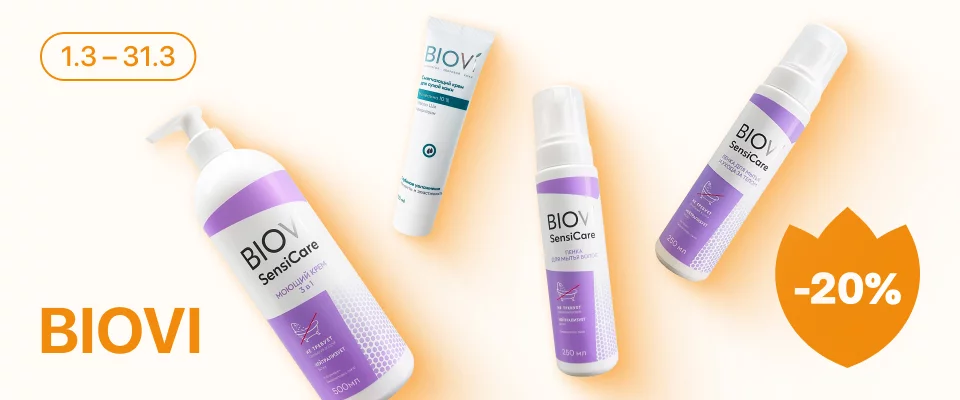 С 1 по 31 марта скидка 20% на выделенные косметические средства линейки BIOVI