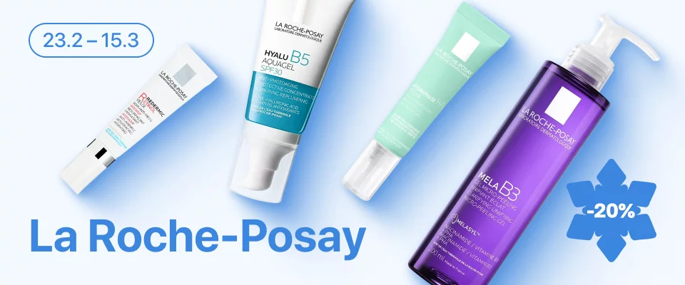 С 23 февраля по 15 марта скидка 20% на выделенные косметические средства линейки La Roche-Posay