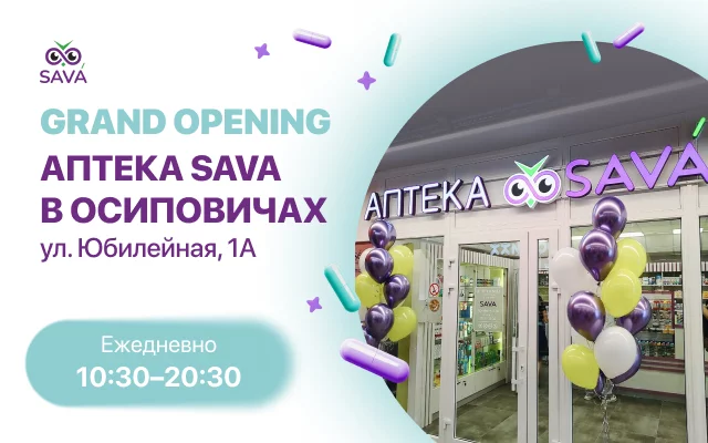 Открытие новой аптеки в г. Осиповичи, ул. Юбилейная, 1А, пом. 36