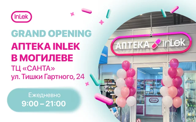 Открытие новой аптеки в г. Могилев, ул. Тишки Гартного, 24