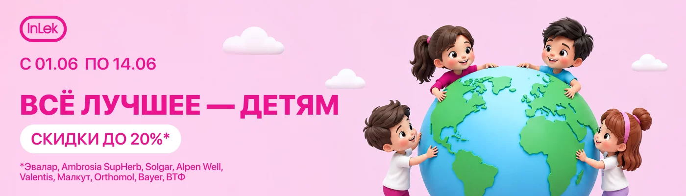 Все лучшее - детям!