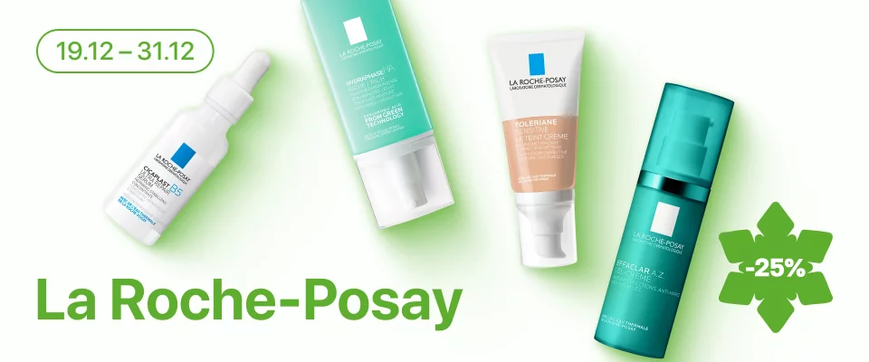 С 19 по 31 декабря скидка 20% на  выделенные косметические средства La Roche-Posay