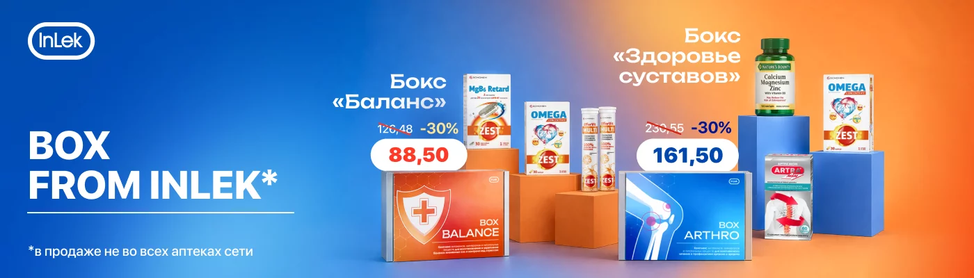 Спецпредложение