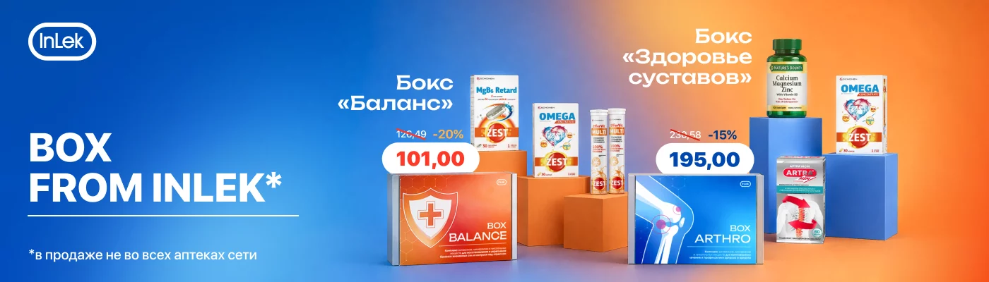 Спецпредложение