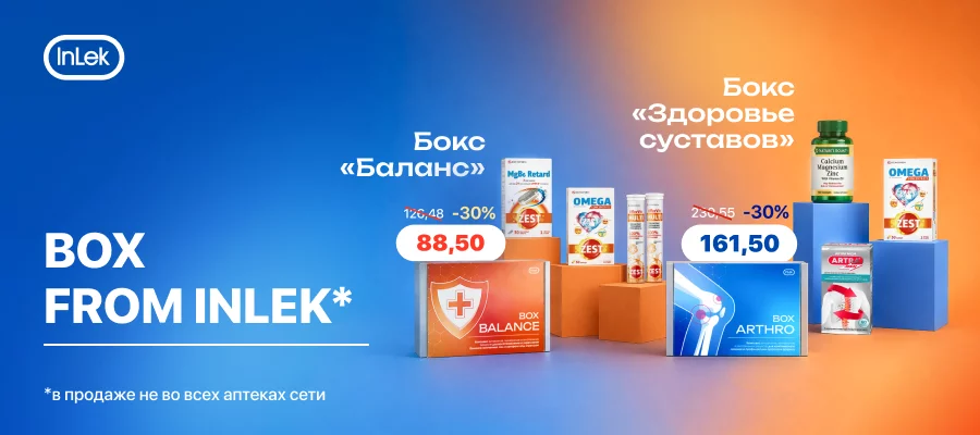 Спецпредложение