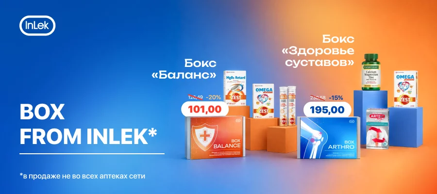 Спецпредложение