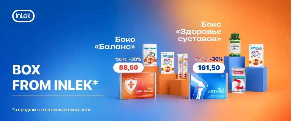 Спецпредложение 