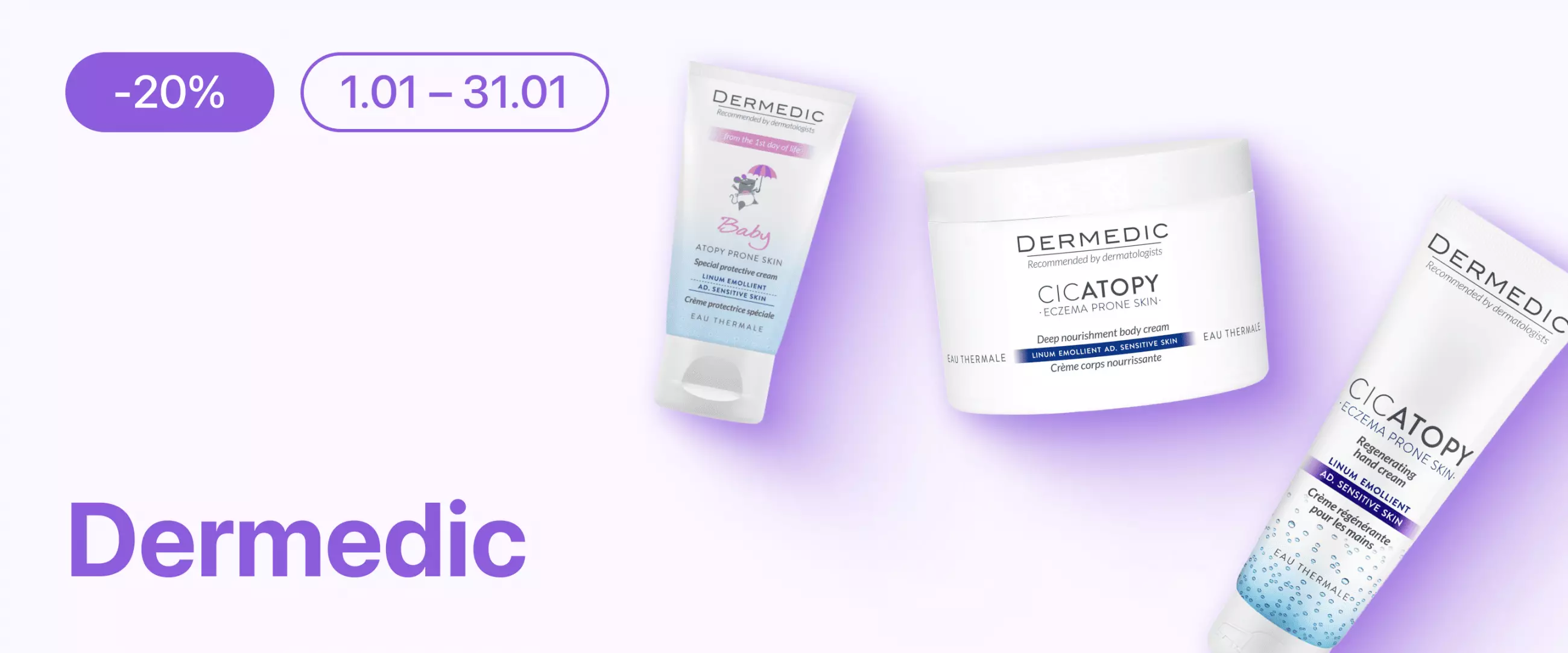 С 1 по 31 января скидка 20% на выделенный ассортимент косметики Rilastil