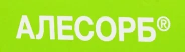 АЛЕСОРБ