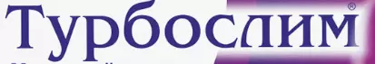 ТУРБОСЛИМ