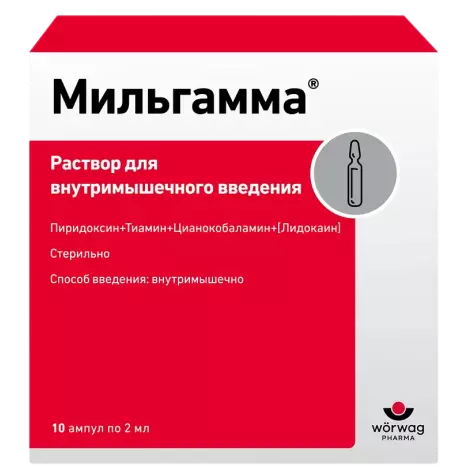 Мильгамма раствор для инъекций 2мл №10
