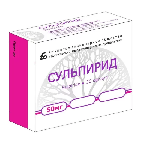 Сульпирид капс. 50мг N30