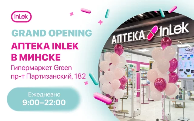Открытие новой аптеки в г. Минск, пр-т. Партизанский, 182