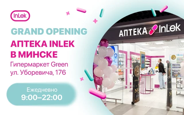 Открытие новой аптеки в г. Минск, ул. Уборевича, 176 