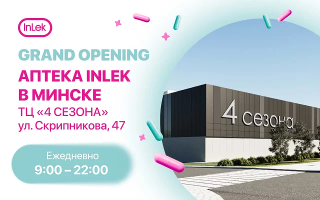 Открытие новой аптеки в ТЦ "4 Сезона" по ул. Скрипникова, 47