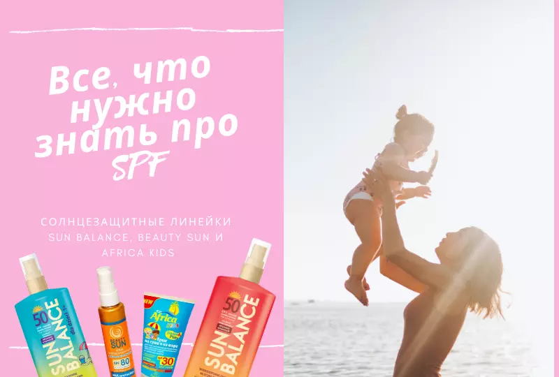 Все, что нужно знать про SPF