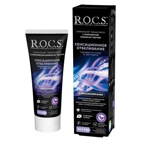 ROCS зубная паста Сенсационное отбеливание 74г