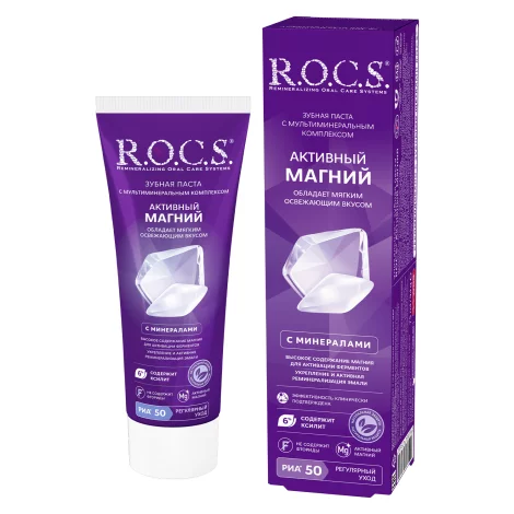 ROCS зубная паста Активный магний 94г