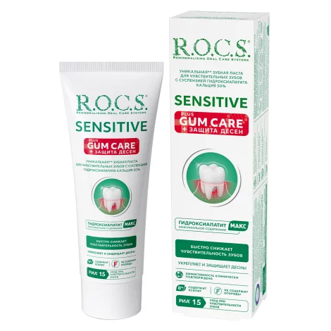 ROCS Sensitive Plus Gum Care зубная паста Для чувствительных зубов и защиты десен 94г