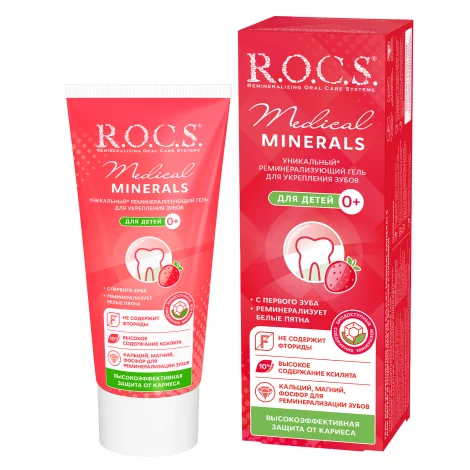 ROCS Medical Minerals гель для укрепления зубов для детей и подростков Клубника 45г