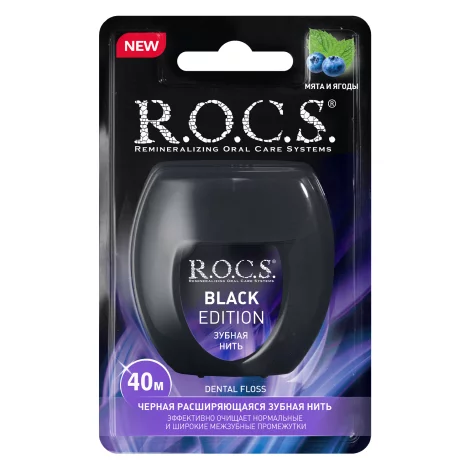 ROCS Black Edition зубная нить расширяющая 40м