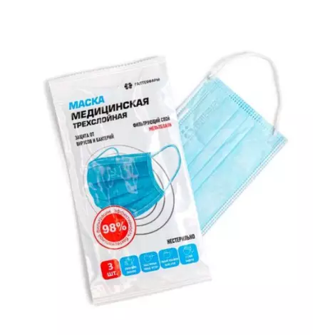 Маска медицинская однократного применения трехслойная на резинках нестерильные 17,5х9,5см №3