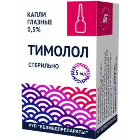 Тимолол капли глазные 0.5% 5мл N1