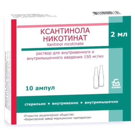 Ксантинола никотинат раствор для в/в и в/м введения 150мг/мл в ампулах 2мл №10