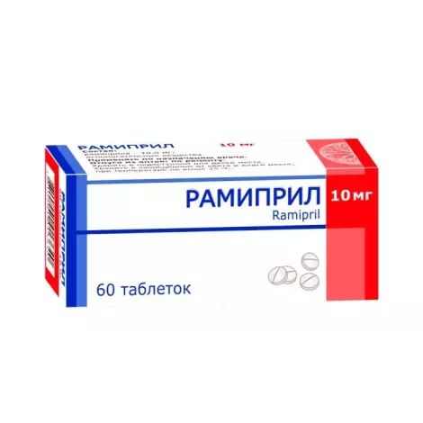 Рамиприл табл. 10мг №60