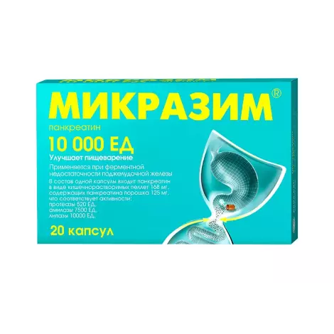 Микразим капс. 10000 ЕД №20