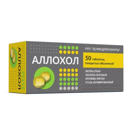 Аллохол табл. N50