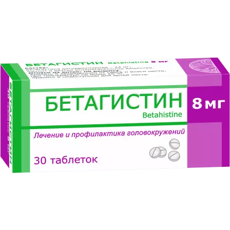 Бетагистин табл. 8мг N30