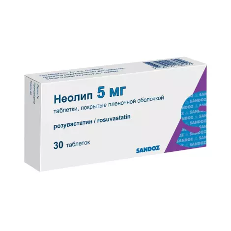 Неолип табл. 5мг №30