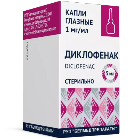 Диклофенак капли глазные 0.1% 5мл N1