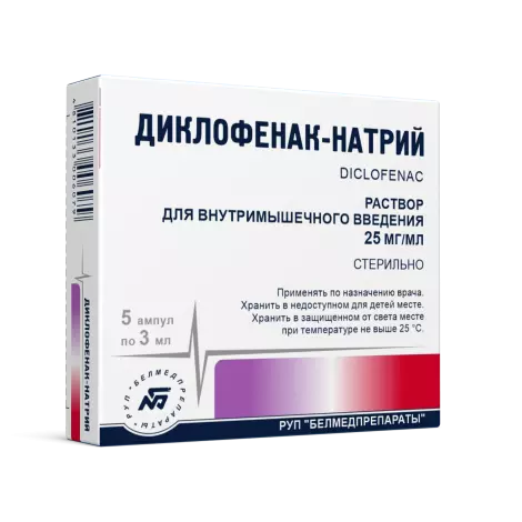 Диклофенак-натрий раствор для инъекций 75мг 3мл N5