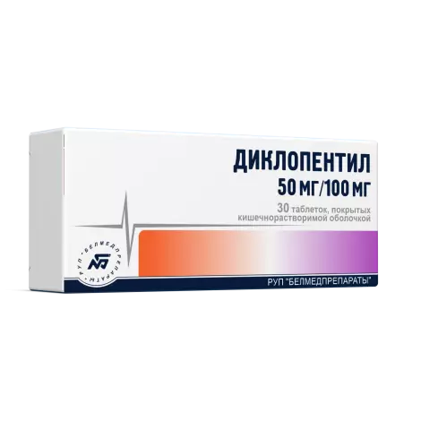 Диклопентил табл. 50мг/100мг N30