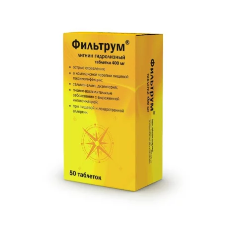 Фильтрум табл. 400мг №50