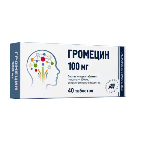 Громецин табл. для рассасывания 100мг N40