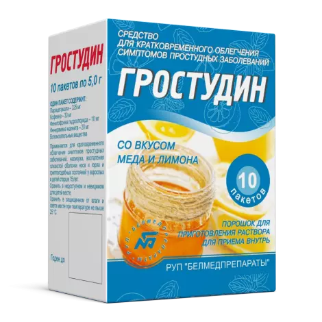 Гростудин порошок для приг. раствора со вкусом лимона и меда №10