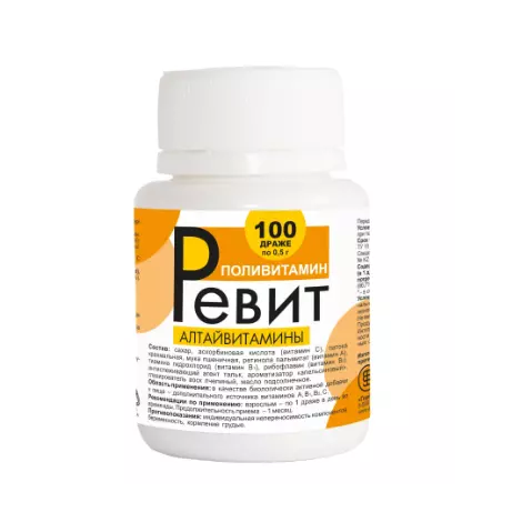 Алтайвитамины Ревит драже 0,5г №100