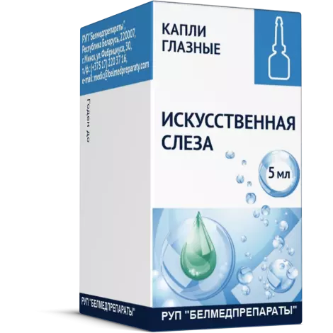 Искусственная слеза капли глазные 5мл