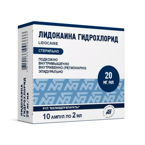 Лидокаина гидрохлорид раствор для инъекций 2% 2мл N10