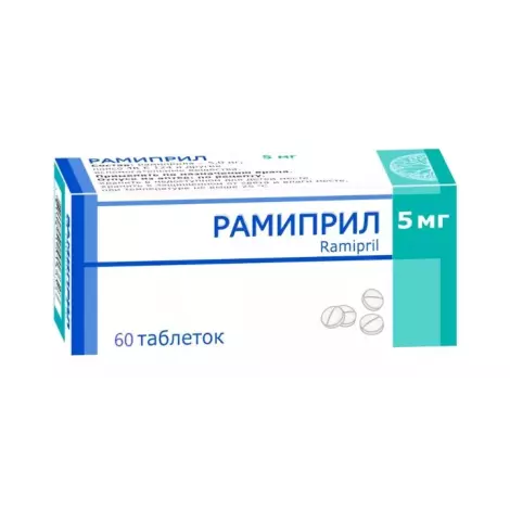 Рамиприл табл. 5мг №60