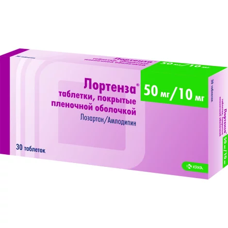 Лортенза 50мг/10мг таблетки N30