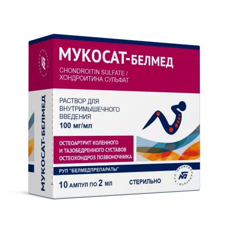 Мукосат-Белмед раствор для инъекций 10% 2мл N10