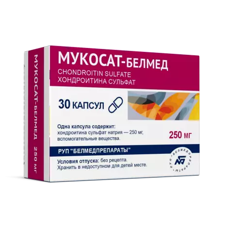Мукосат-Белмед капс 250мг N30