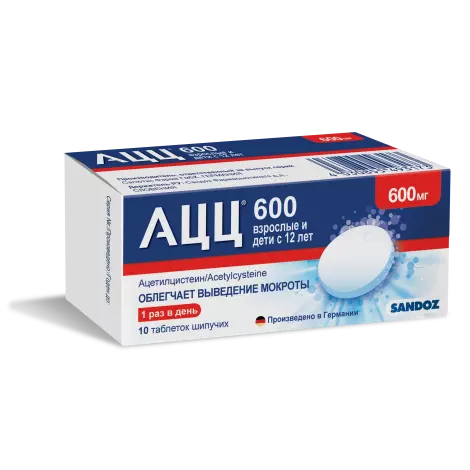 АЦЦ Лонг таблетки шипучие 600мг N10