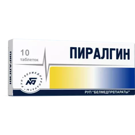 Пиралгин табл. №10