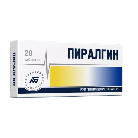 Пиралгин табл. №20