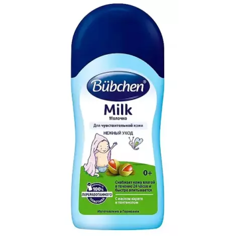 Bubchen Milk молочко 50 мл